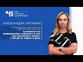 Александра Латария: Заработок на медицинских товарах в СНГ. Доклад MAC Kyiv