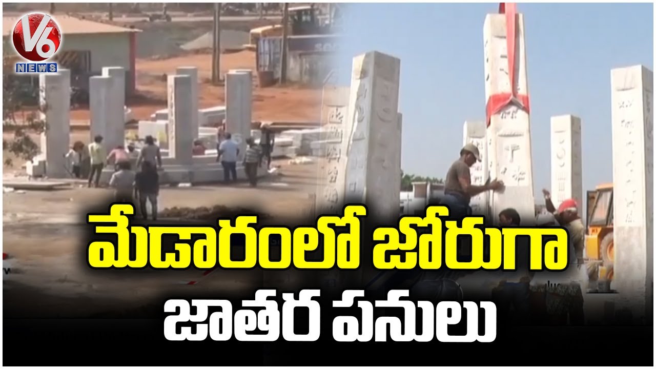 Medaram Jathara Development Works In Full Swing | Mulugu | V6 News