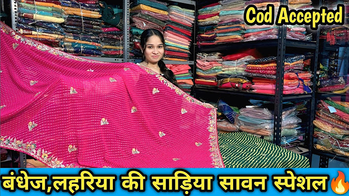 सावन महीना स्पेशल बंधेज साड़िया😳 लहरिया बंधेज की साड़िया | सूरत होलसेल सारीज