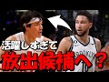 【NBA】渡邊雄太の大活躍がシモンズのトレードを現実的に?ネッツが今季もまた大型補強に動きそうな件!!