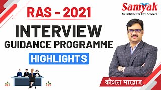 RAS -2021 | Samyak Interview Guidance Programme  Highlights by Kaushal Bhardwaj