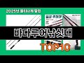 바다루어낚싯대 쿠팡 실사용 평점 상위 TOP10 - 수천 명이 검증한 제품