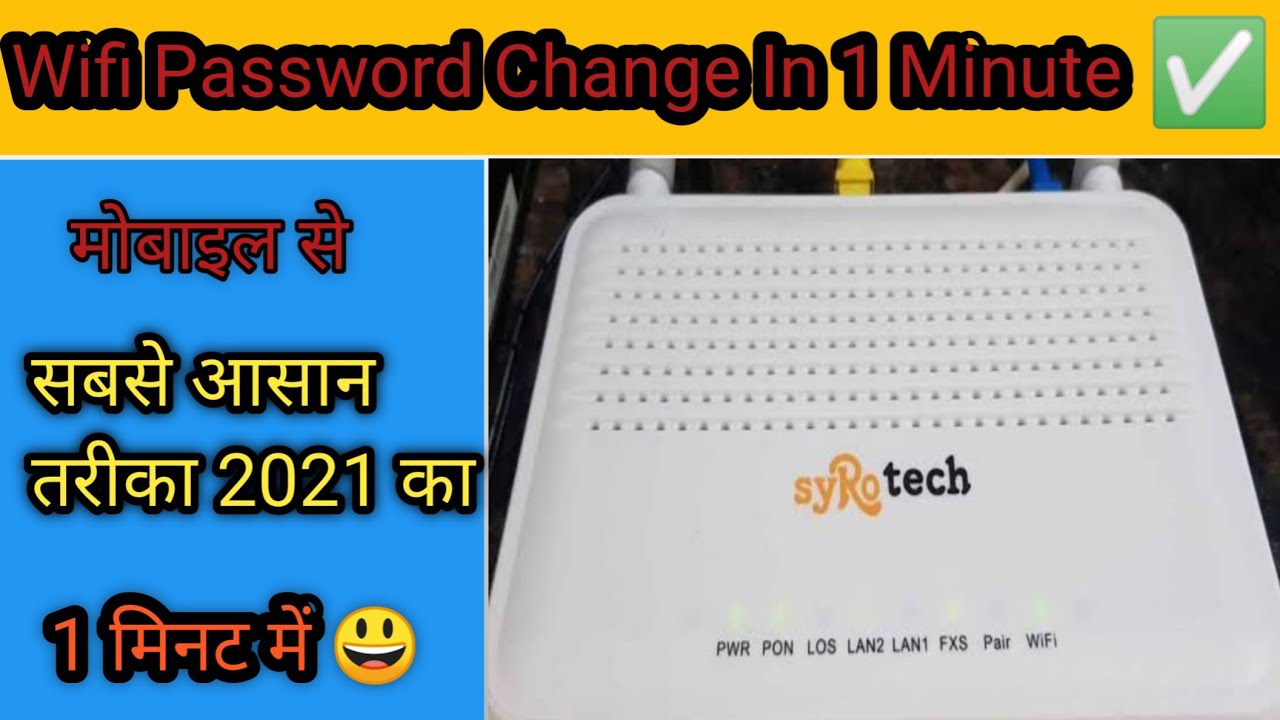 SYROTECH Wifi Password Change | How to Change SyroTech Wifi Password ...