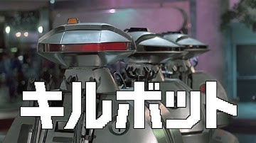キルボット(1986)[ホラー映画紹介／世間に影響力の無いド底辺YOUTUBERの個人的なレビュー]