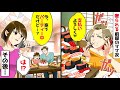 【アニメ】娘の誕生日に高級寿司を予約すると奢られる前提で食い散らかすDQNママ友「先食べたから支払いよろしくw」→私「え？今、家でパーティー中だけど？」【スカッと】