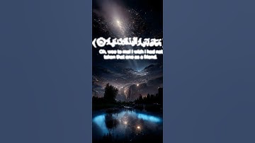 كروما شاشه سوداء قرآن كريم 🌿تلاوة من سورة الفرقان 🌿القارئ محمد النقيب 🌿