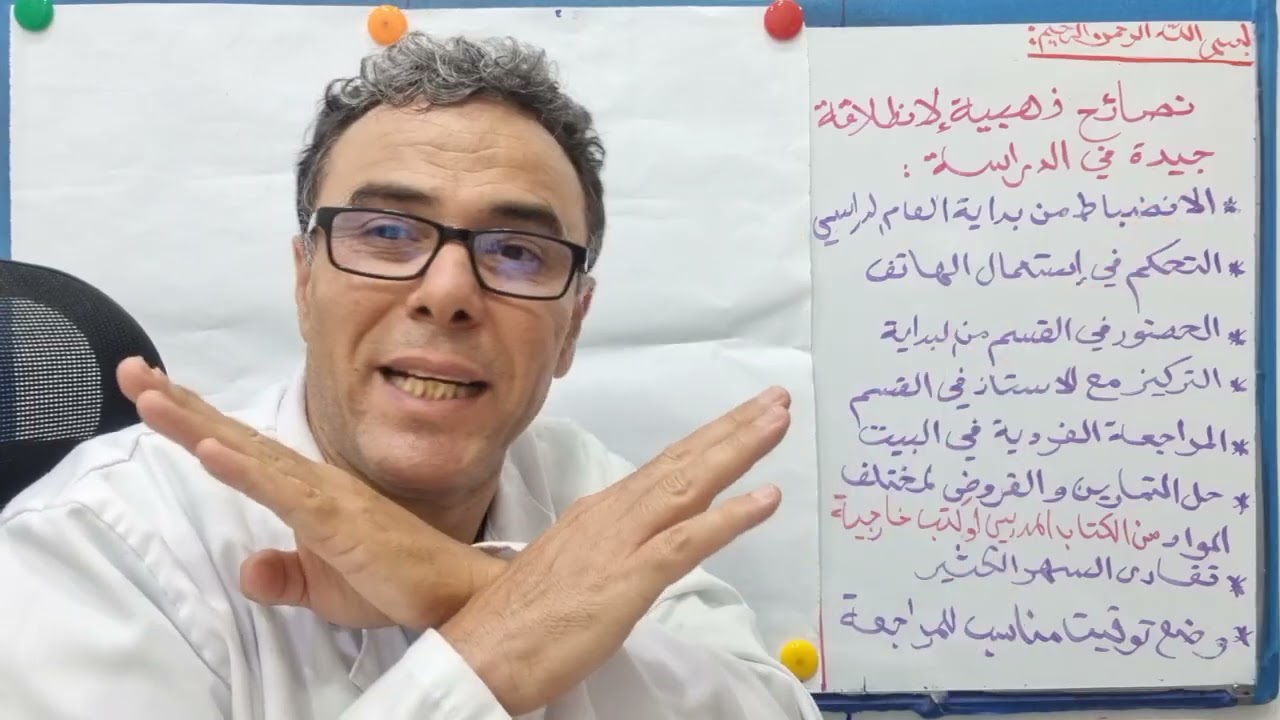 نصائح ذهبية وجدول تنظيم الوقت رائع