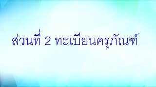 Inventory Program (ระบบบริหารจัดการพัสดุและคุรุภัณฑ์) screenshot 4