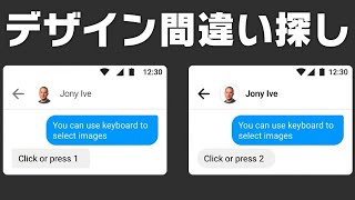 正しいデザインを選ぶゲームでセンスを鍛える screenshot 3