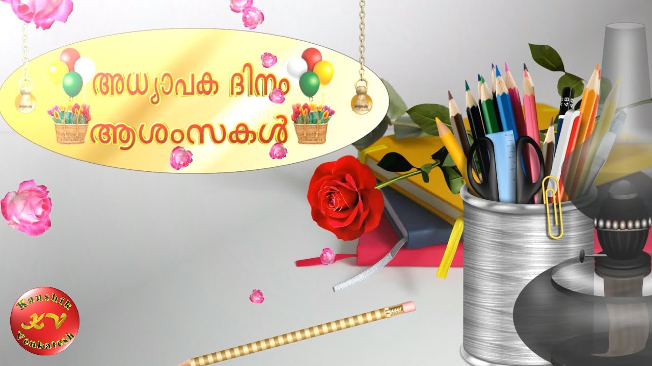 teachers day assignment in malayalam