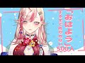 【朝活/耐久】500人に「おはよう」するまで終われない配信#7【服巻有香/Vtuber】