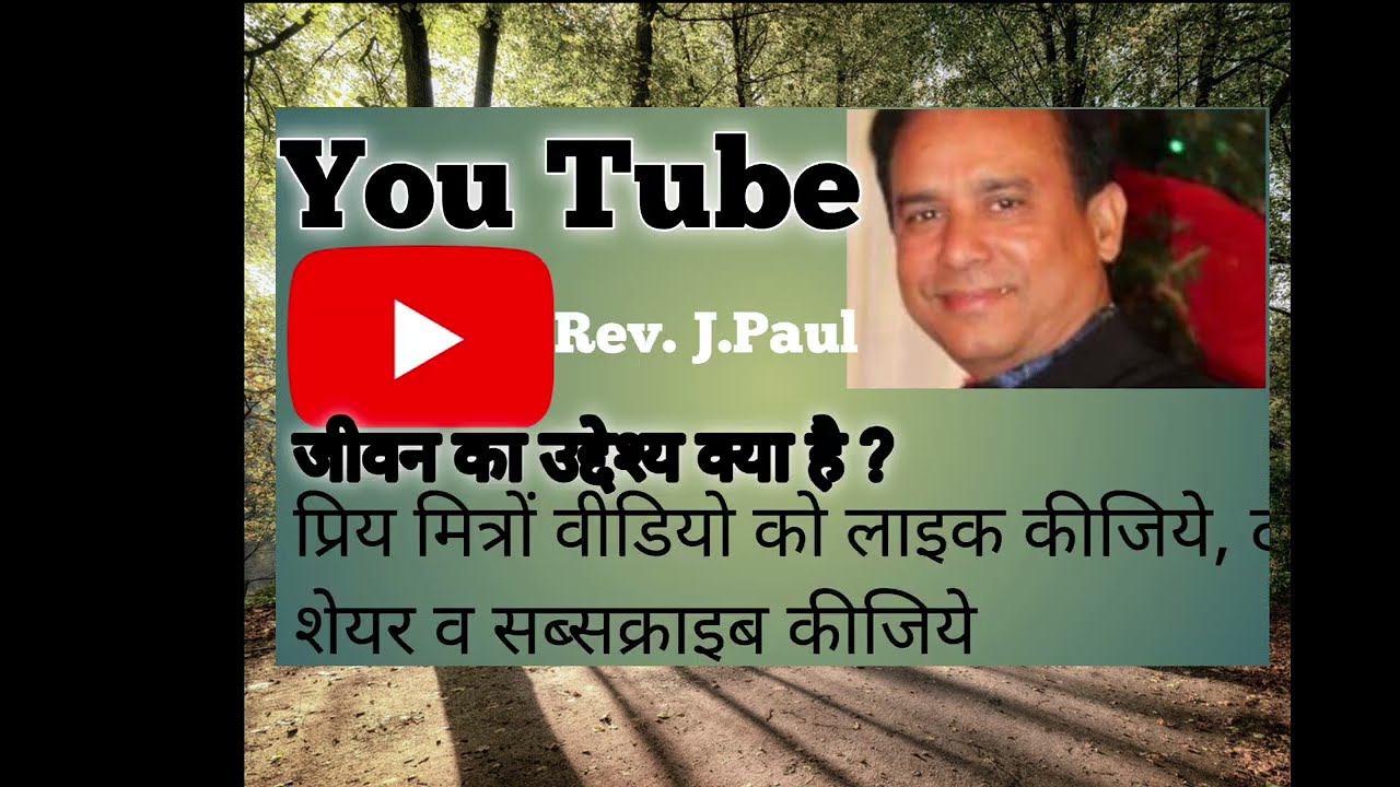     जीवन का उद्देश्य क्या हैं? 🤴what Is The Purpose of Life? 🤴