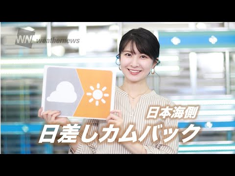 お天気キャスター解説 12月9日(水)の天気
