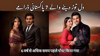 Heart-Breaking Top 7 Pakistani Dramas in 2025 | Most Emotional Pak Dramas