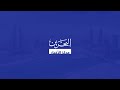 مركز الأخبار : شؤون الطيران المدني وشركة مطار البحرين تعلنان الاستئناف التدريجي للرحلات الجوية