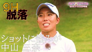 女子プロゴルファー　中山三奈　キャップ mqdefault.jpg
