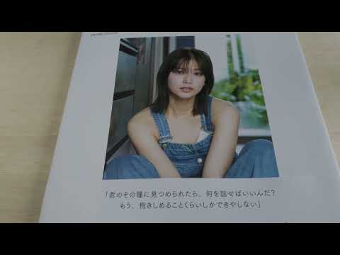 渡邉理佐卒業メモリアルブック『抱きしめたくなる瞬間』が届いたよ。