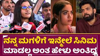 ರಕಷತ ಶಟಟ ಬಗಗ ರಶಮಕ ಅಮಮ ಶಕಗ ರಯಕಷನ Rashmika Mandanna Mother Rak Shetty Sstv
