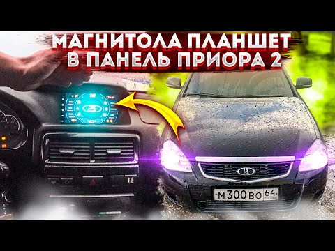 МАГНИТОЛА-ПЛАНШЕТ за 5000р.