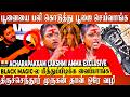 Jayam Ravi செய்வினையில இருந்து தப்பிக்க இத பண்ணனும் - Acharapakkam Lakshmi Amma reveals
