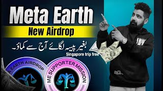 Mobile hy ? Meta Earth Complete Process, How to do Online Earning in Pakistan| Mr Software screenshot 2