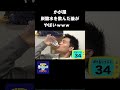 かが屋 炭酸水を一気に飲んだ後の一言が面白過ぎるwww #NOBROCKTV #佐久間宣行 #Shorts #かが屋