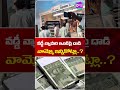 Victims Attack On Balaji Naik House | 10 కోట్లు ఎగ్గొట్టిన వడ్డీ వ్యాపారి ఇంటిపై దాడి #DishaTV