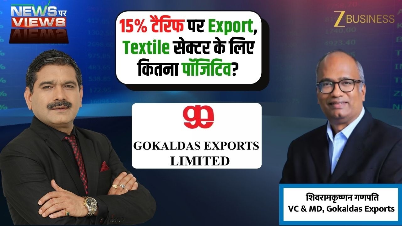 Tariff at 15% — How Positive Is This for India’s Textile Exporters? | Gokaldas Exports MD Exclusive
