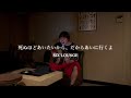 SIX LOUNGE「死ぬほどあいたいから、だからあいに行くよ」弾き語り|Covered by ぽつはく