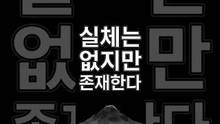 실체는 없지만 존재한다 | 용수보살이 밝힌 공空의 비밀 #잼공스토리 #마음공부 #명언