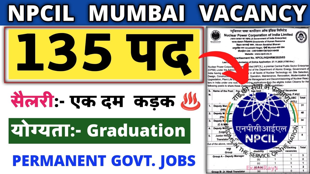 NPCIL MUMBAI VACANCY 2025 | Npcil Latest Recruitment 2025 | NPCIL deputy Manager & junior translator