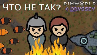 картинка: ВОТ ЧТО НУЖНО ИЗМЕНИТЬ в Rimworld!