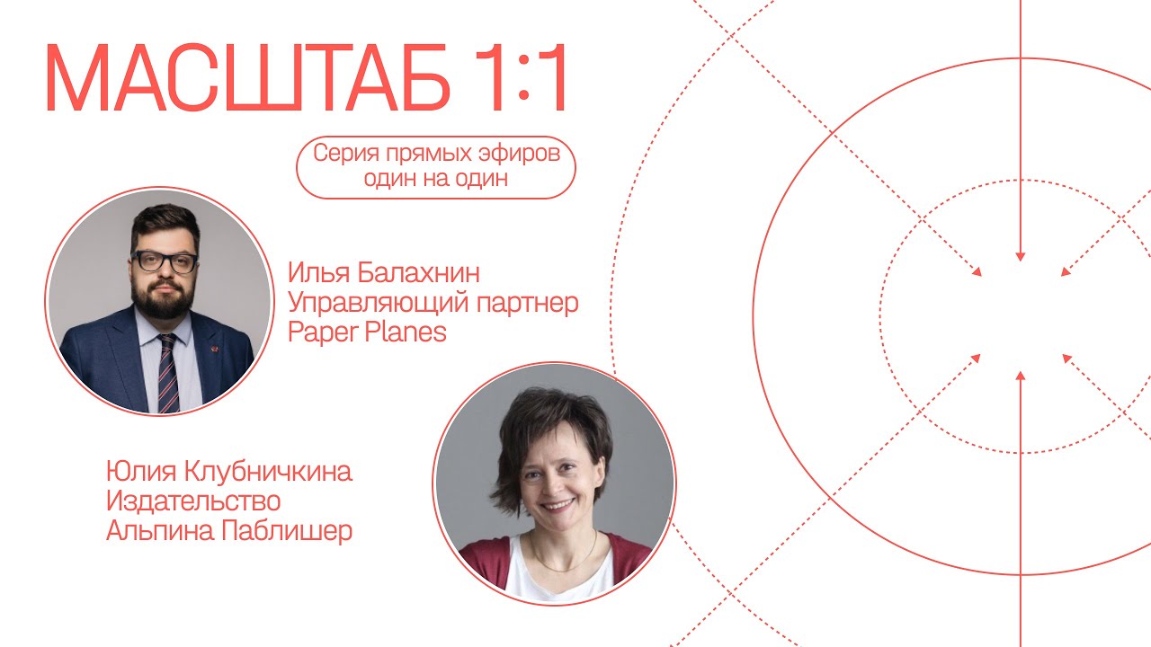 «Поведение клиентов. Что изменится в пост-пандемическом мире?»