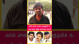 Pawan Kalyan Vs Chandrababu Clash | AP Political Controversy | Latest Update #shorts #rrgtelugumedia
