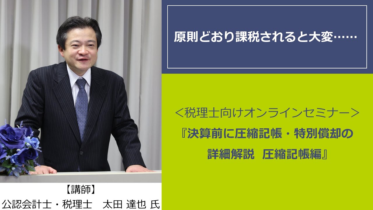 【中古】 会計便利事典/税務研究会/太田達也 固定資産の税務・会計」完全解説 | 書籍 | 税研オンラインストア