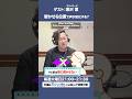 歌声を響かせる&rdquo;位置&rdquo;とは?ゴスペラーズ黒沢 薫さんと解説【12/16放送】