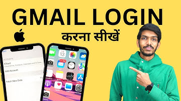 iPhone में Email ID कैसे Login करें? | How to Login Email Address in iPhone?