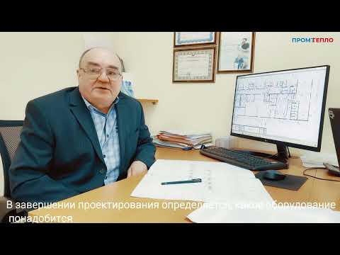 Проектирование отопления, проектирование