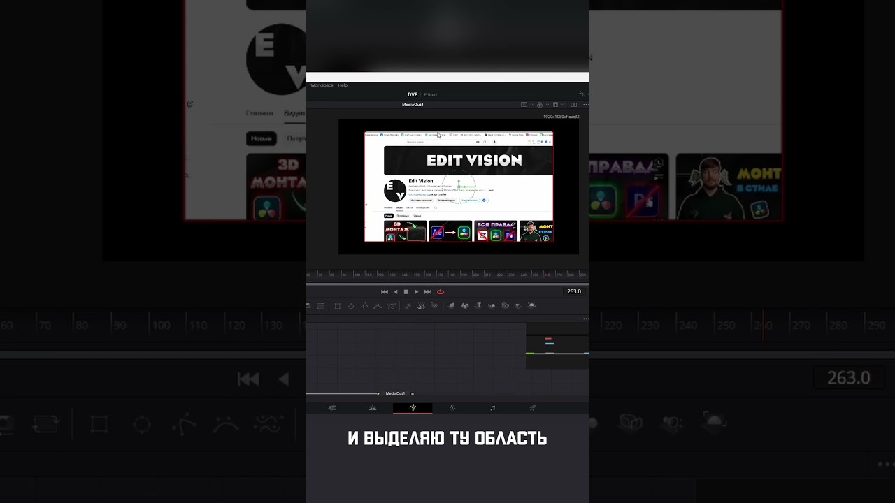 Как Сделать Эффект 3D Экрана в DaVinci Resolve 