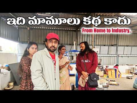 This is not an ordinary story | From Home to Industry – Lakshmi garu's journey | Manogatham