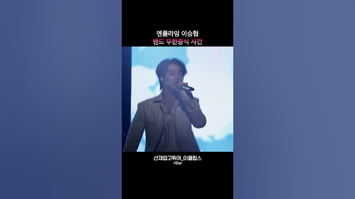 이승협 밴드 세계관 어디까지 늘어나는거에요~?