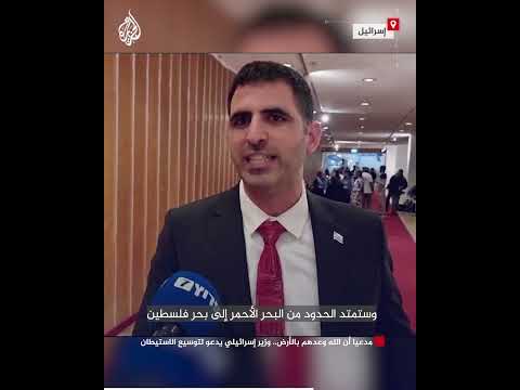 مدعيا أن الله وعدهم بالأرض.. وزير إسرائيلي يدعو لتوسيع الاستيطان