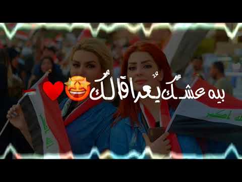 مصطفى العبدالله و محمود التركي انا عراقي حالات واتس اب