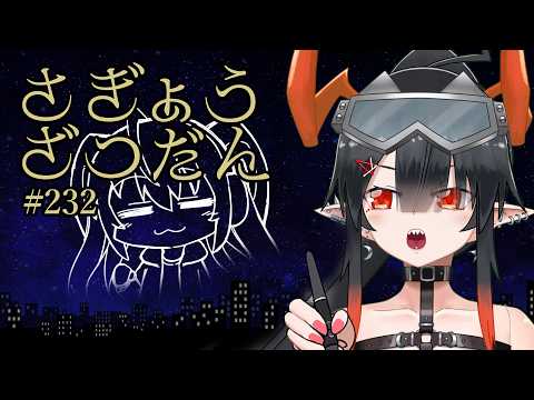 【深夜雑談】もでりんぐ深夜３時…#232【 作業コラボ /夜月ノヴァ】