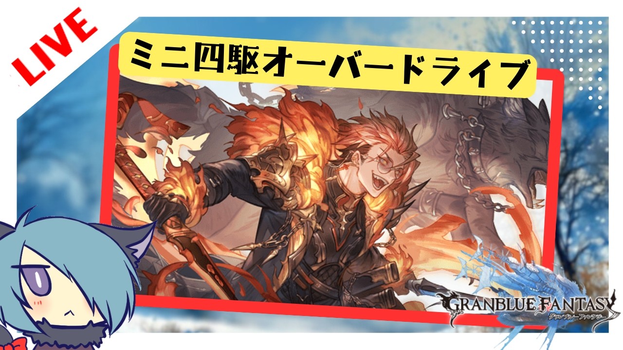 朝目がさめて真っ先に思い浮かぶ【グラブル】