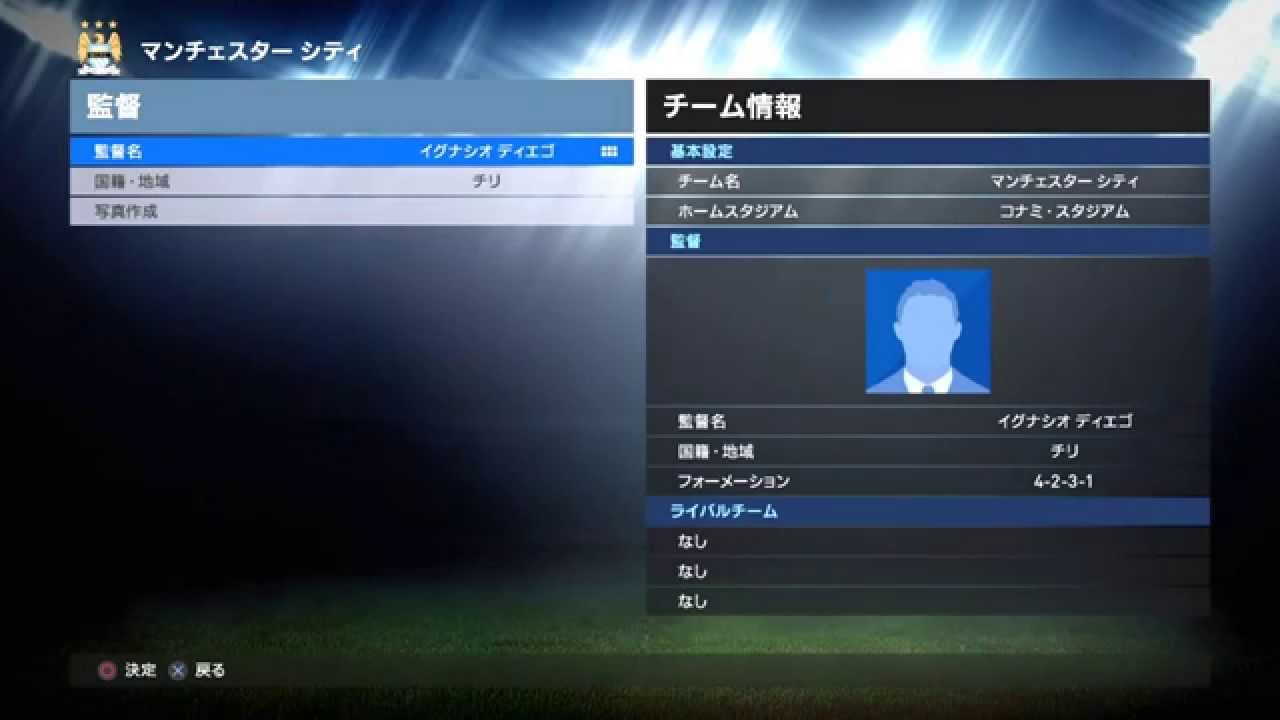 ウイイレ16 海外サイトから画像をdlしてユニフォームやエンブレムを適応してみよう ウイニングイレブン16 Ps4 チーム リーグ変更 ウイイレ21とパワプロ中心の超ゲーム攻略ブログchronogames クロノゲームズ マイクラブsim マスターリーグ監督モード