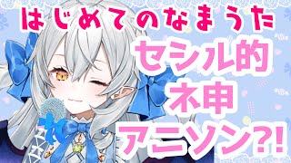 初の生歌配信！！ステージも見せちゃうょ♫【#月城ティータイム】