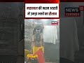 Baba Mahadev : सुबह कीजिए भगवान शिव के दर्शन! | Shiv | Mahadev | N18S | Ujjain |Top | Viral