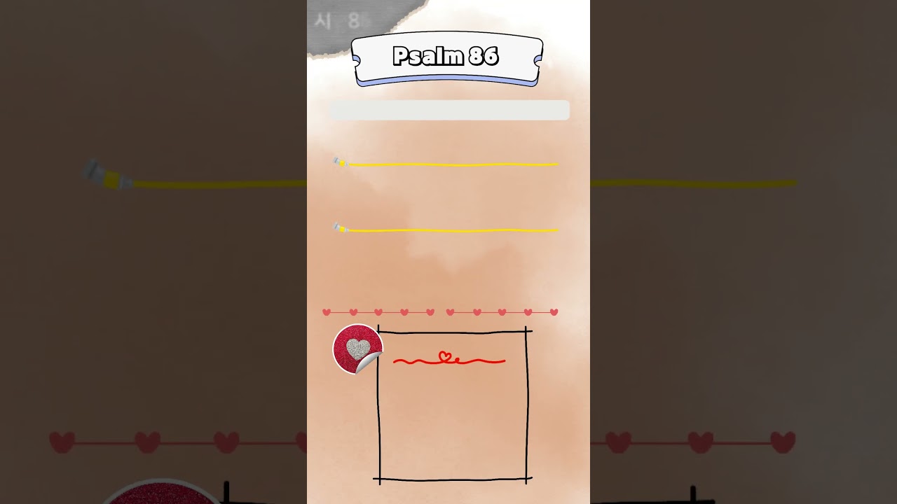 시편 86편 속 하나님 