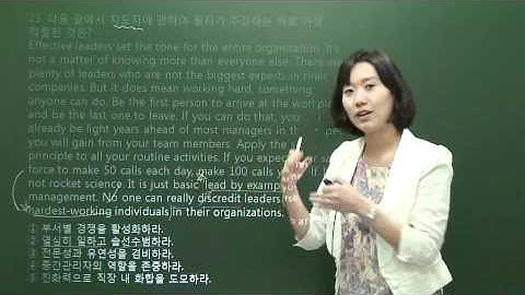 제4강. 23번 글의 주장 by seemile.com "seemile APP"